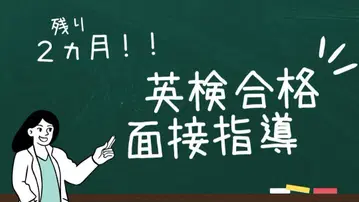 영검 면접 지도 30분 (어드바이스 시트 포함)