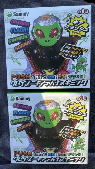 Sammy Sammy Crazy Gear 디바이스 기믹 2개 세트