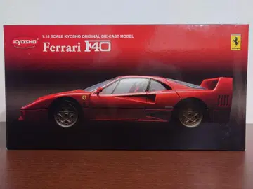 교쇼 오리지널 Ferrari F40 1/18 레드 완제품