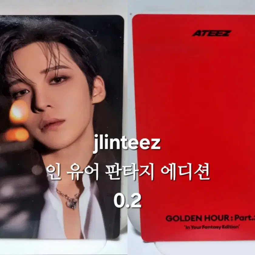 タレントカード ATEEZ POCA YUNHO SET 347459093_1_1753619160_w840.jpg