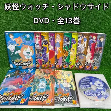 애니메이션 DVD 요괴워치 쉐도우 사이드 전권 13권 세트 (전권 완결)