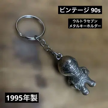 90년대 빈티지 울트라 세븐 메탈 키링 츠부라야 프로덕션 1995년 제작