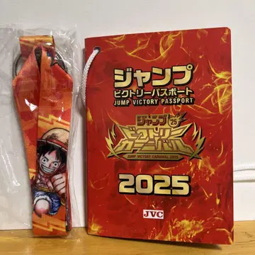 2025 점프 빅토리 여권 넥스트랩 세트