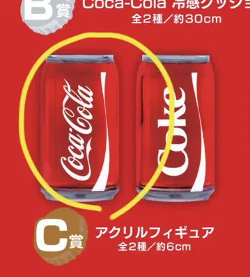 다이토 복권 코카콜라 C상 아크릴 피규어