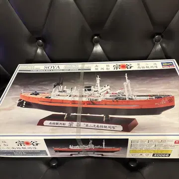 Soya Antarctica Observation Ship 1/350