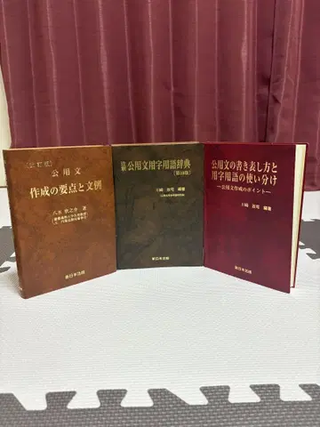 공문 관련 서적 3권 세트