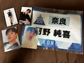 JO1 코노 준키