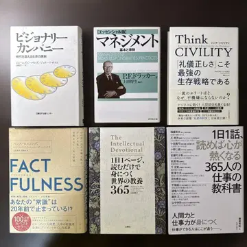 [ 6권 세트 ] 비저너리 컴퍼니, 매니지먼트, 팩트풀니스, 세계의 교양
