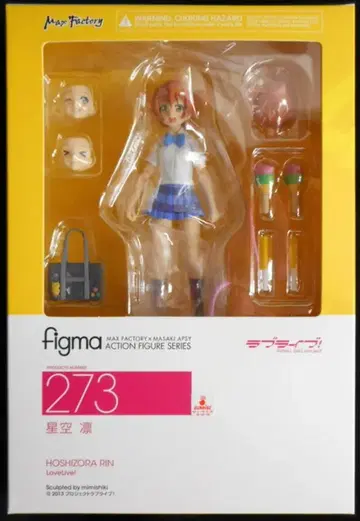 맥스팩토리 figma 호시노 린 273