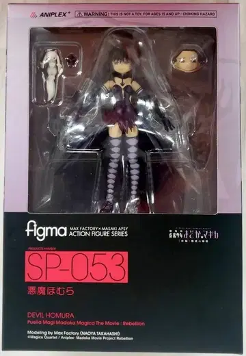 애니플렉스 figma 악마 호무라 SP053