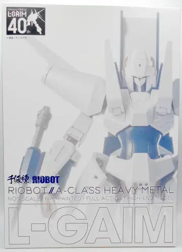 센치렌 RIOBOT 엘가임