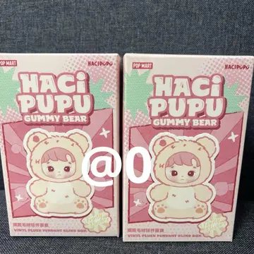 hacipupu gummy bear 미개봉 2개