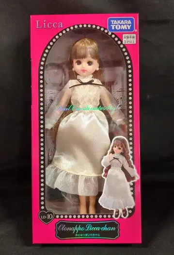타카라토미 리카짱 리얼 코디네이트 스타일 LD-10 어른스러운 리카짱