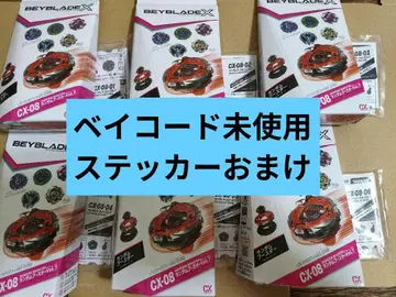 BEYBLADE X CX-08 랜덤 부스터 vol.7 전6종 컴프 세트
