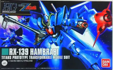 반다이 1/144 HGUC 함브라비 145