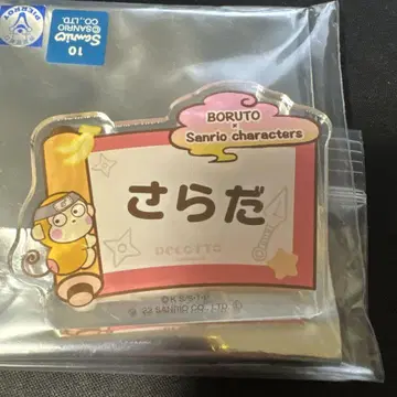 BORUTO x 산리오 우치 살라 트레이딩 이름 배지