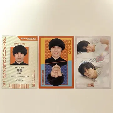 [익명 배송] 요시모토 콜레카 cacao 타카하시 3장 세트