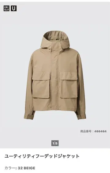 UNIQLO U 유틸리티 후데트 자켓