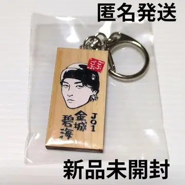 JO1 킨죠 스카이 고부고부 페스티벌 가마보코 판 키링