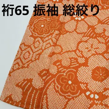 기모노 화장 65 후리소데 순수 실크 전체 짜기 오렌지 U-7841