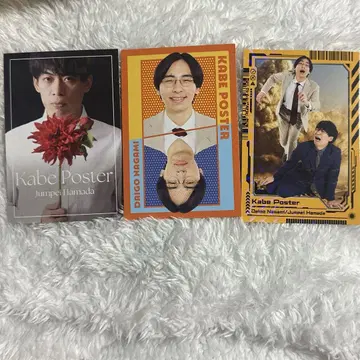 카베포스터 요시모토 콜레카
