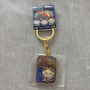 치이카와 (먼작귀) 지역 한정 키링 아오모리 네부타 토끼