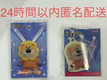 타벳코 동물 친구들 사자군 세트 키링 아크릴 클립
