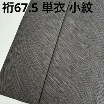 기모노 화장 67.5 홑옷 코몬 순수 실크 멋진 곡선미 U-7850