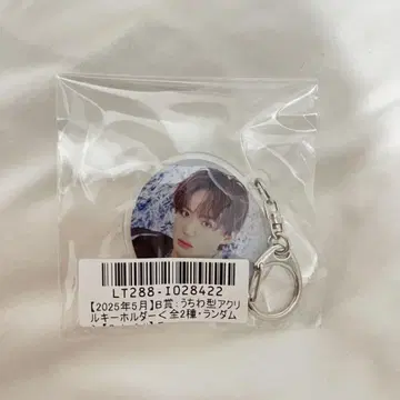 후쿠모토 다이하루 B상 부채형 아크릴 키링