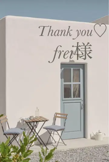 frei님