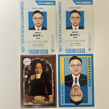 [익명 배송] 요시모토 콜레카 각텐소쿠 4장 세트