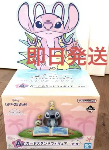 스티치 제일복권 A상 카드 스탠드 피규어 덤 포함
