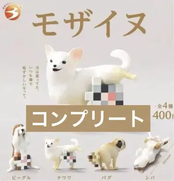 모자이누 4종 컴플리트