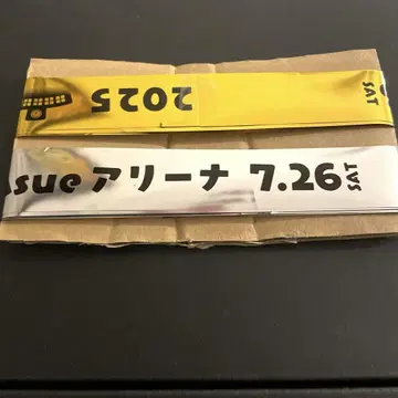 카라피치 파라다이스 2025 Asue 아레나 금은 테이프