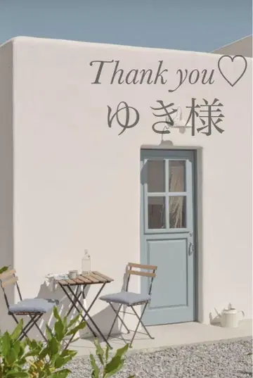 유키 님