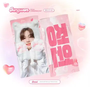 enhypen 정원 마스터 슬로건