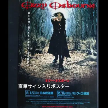 Ozzy Osbourne 친필 사인 포스터 2002년