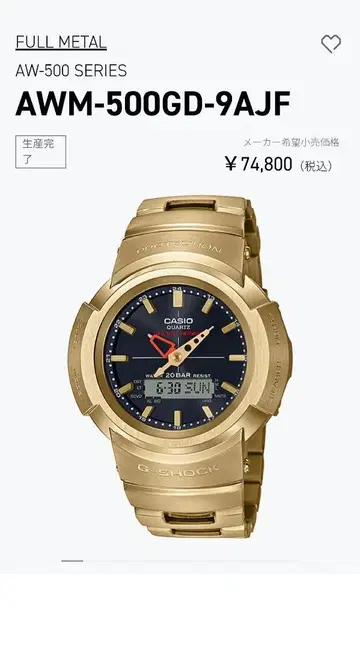 CASIO 카시오 AWM-500GD-9AJF 골드 G-SHOCK 방수