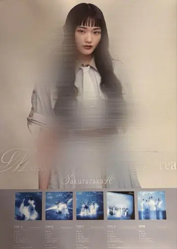 사쿠라자카46 야마자키 텐 친필 사인 포스터 Make or Break