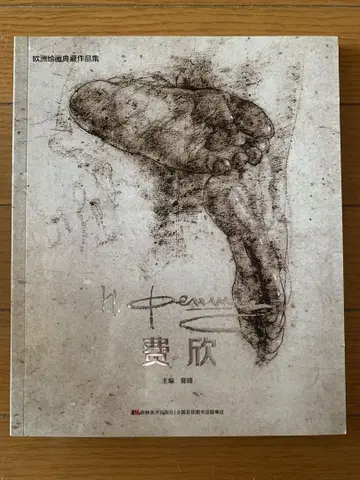 니콜라이 페친 화집 167페이지
