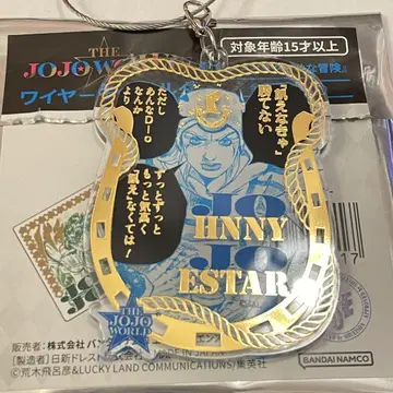 죠니 와이어 키링 죠죠월드 THE JOJO WORLD