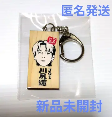 JO1 카와지리 렌 고부고부 페스티벌 가마보코 이타 키링