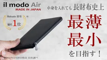 [완판템] STATUSY [il modo Air] 장지갑 블랙 오른손잡이