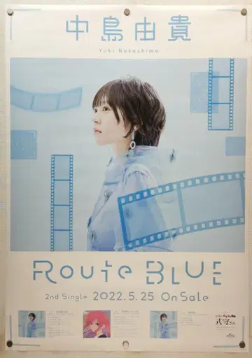 나카지마 유키 B2 포스터