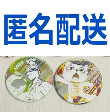 익명 배송 다다단 캔뱃지 호시코 터보바바