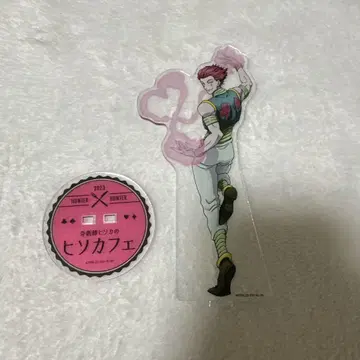 히소카페 헌터x헌터 히소카