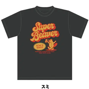 SuperBeaver beer 티셔츠 블랙 sumi beer