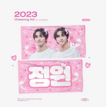 enhypen 정원 마스터 슬로건