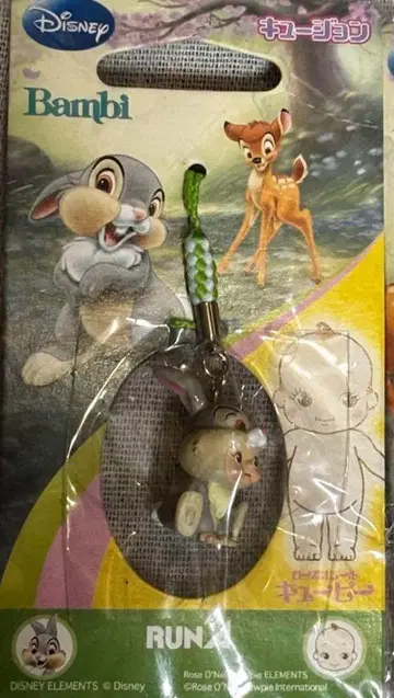 Bambi 네츠케 참 스트랩 톤스케