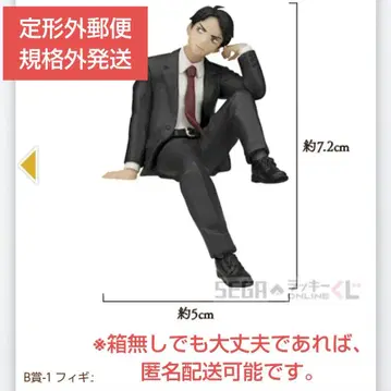 게게게의 기타로 탄생: 게게게의 수수께끼 세가 럭키 쿠지 B상 /미즈키